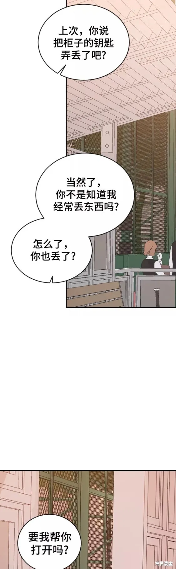 第48话 第50页