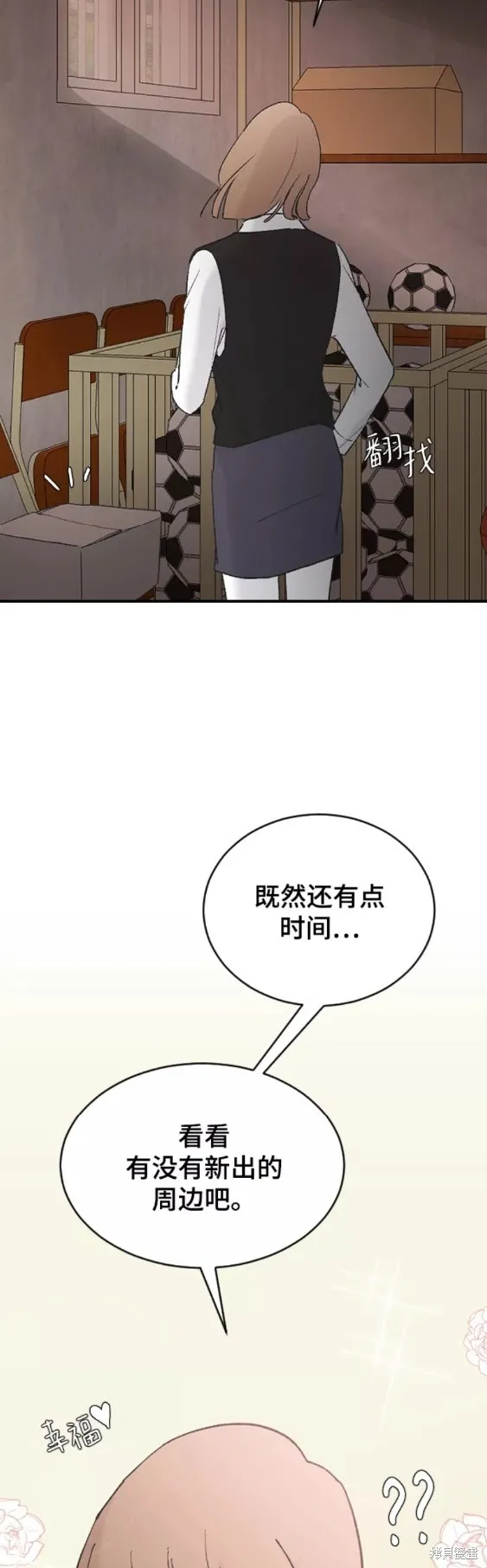 第48话 第54页