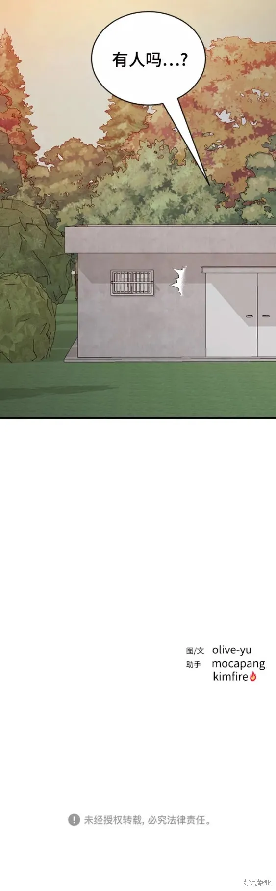 第48话 第60页