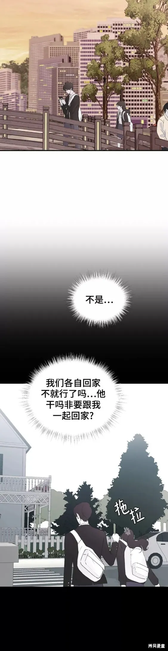 第47话 第2页