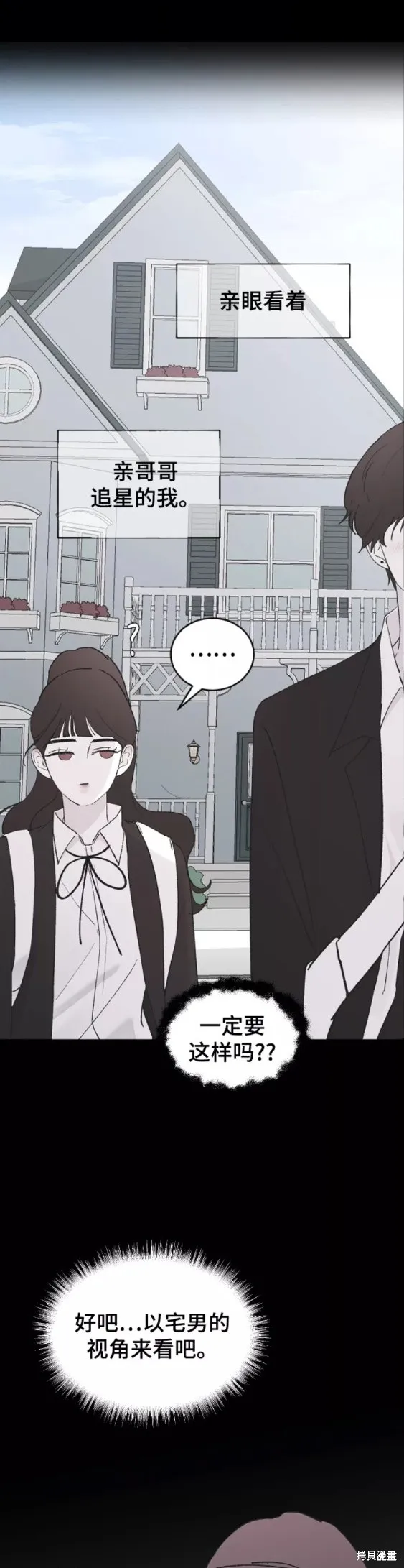 第47话 第3页