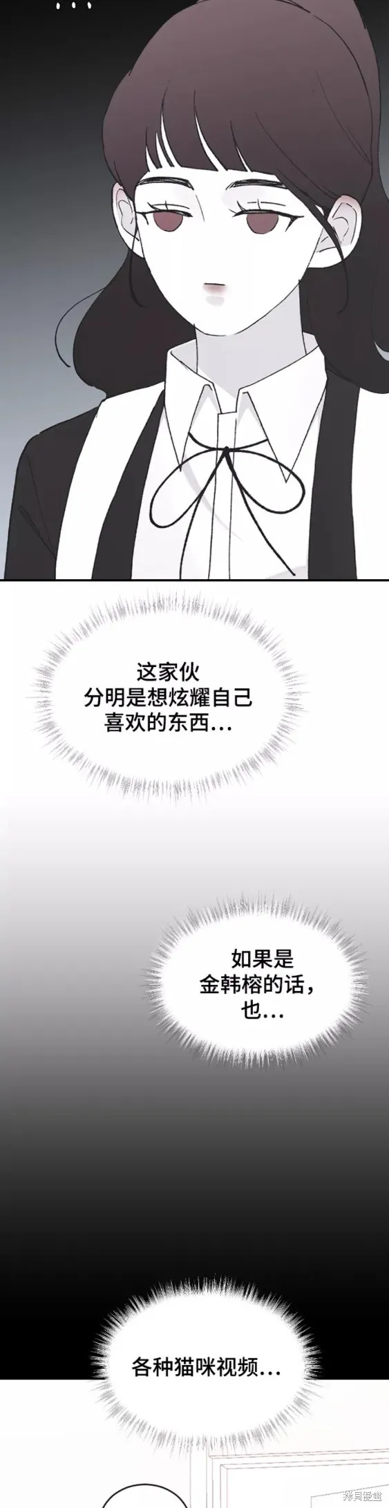 第47话 第4页