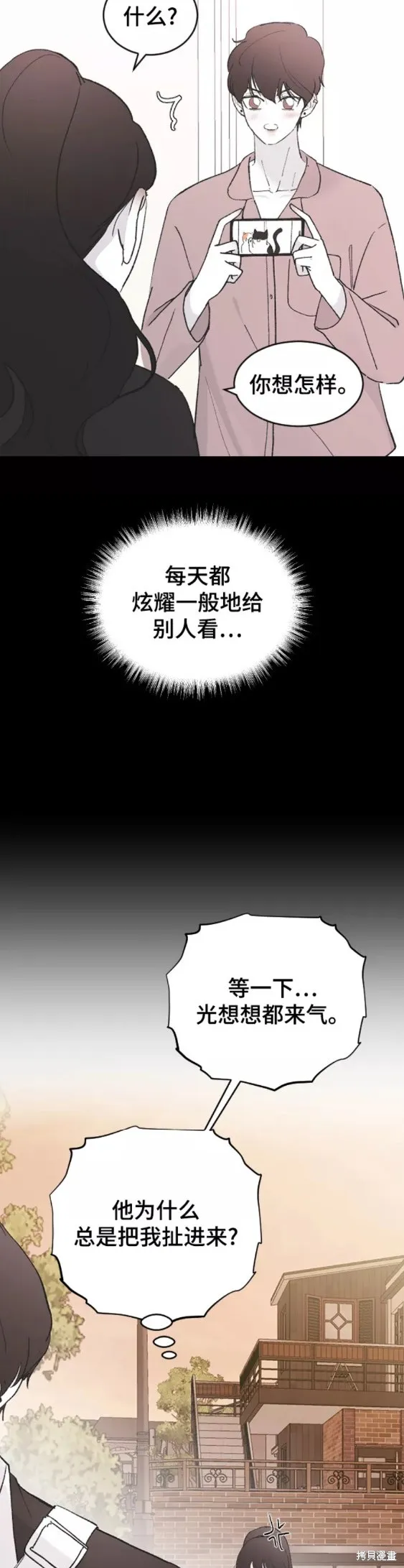 第47话 第5页