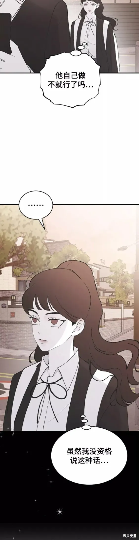 第47话 第6页
