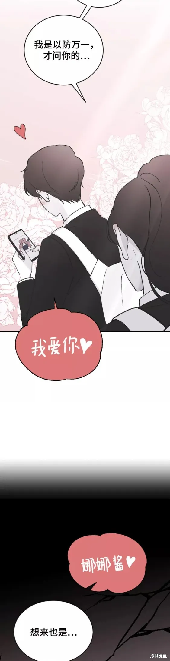 第47话 第8页