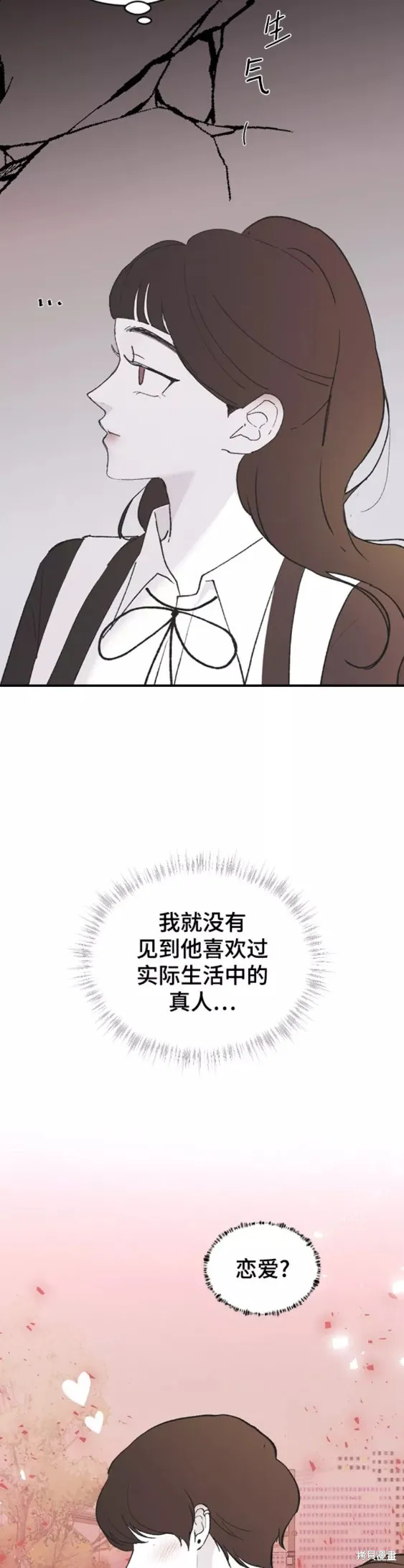第47话 第9页