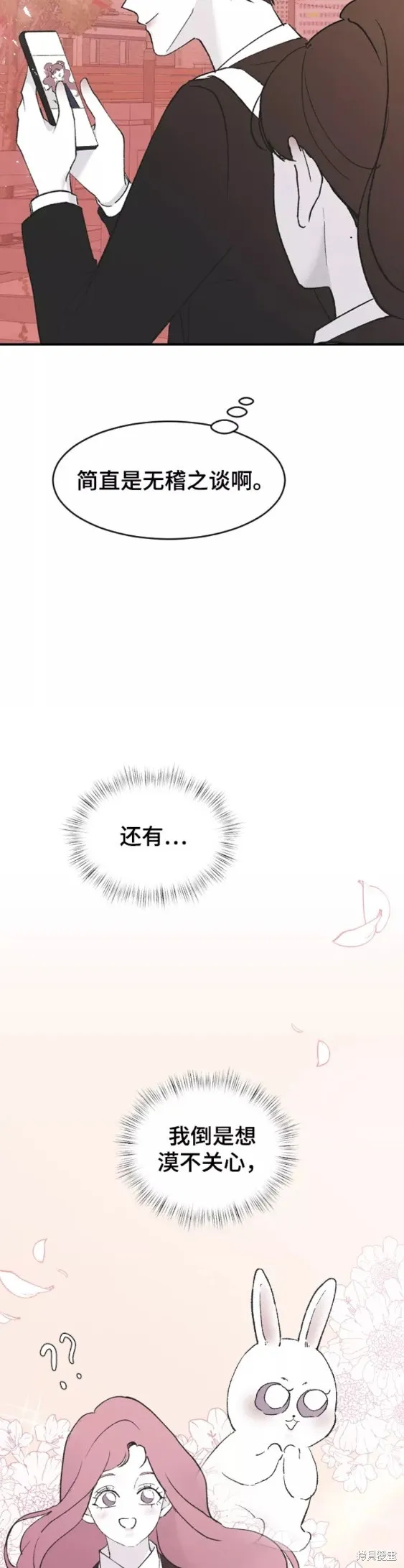 第47话 第10页