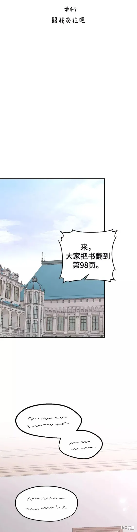 第47话 第18页