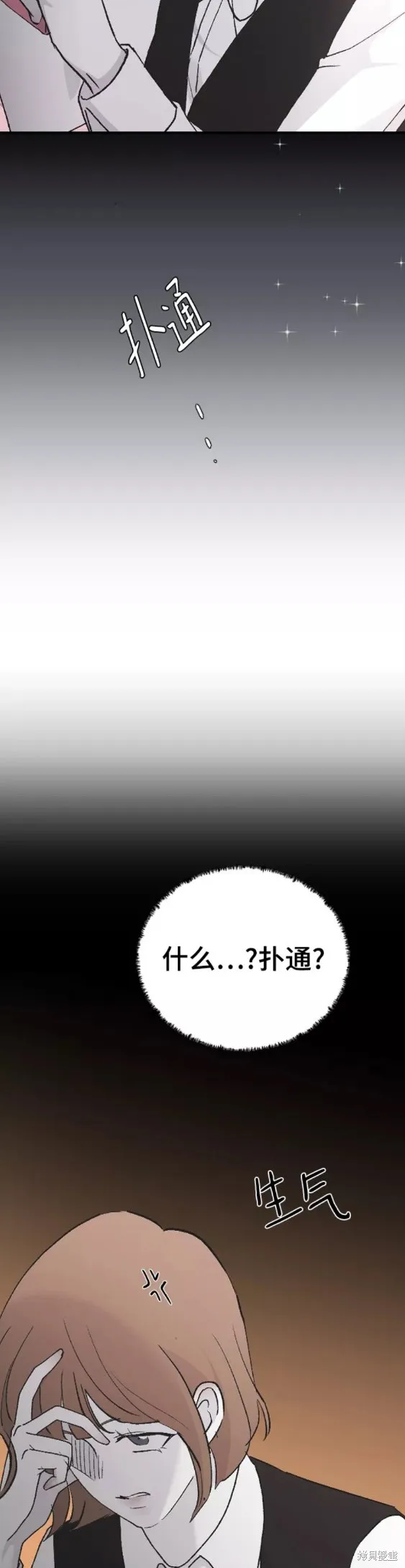 第47话 第20页