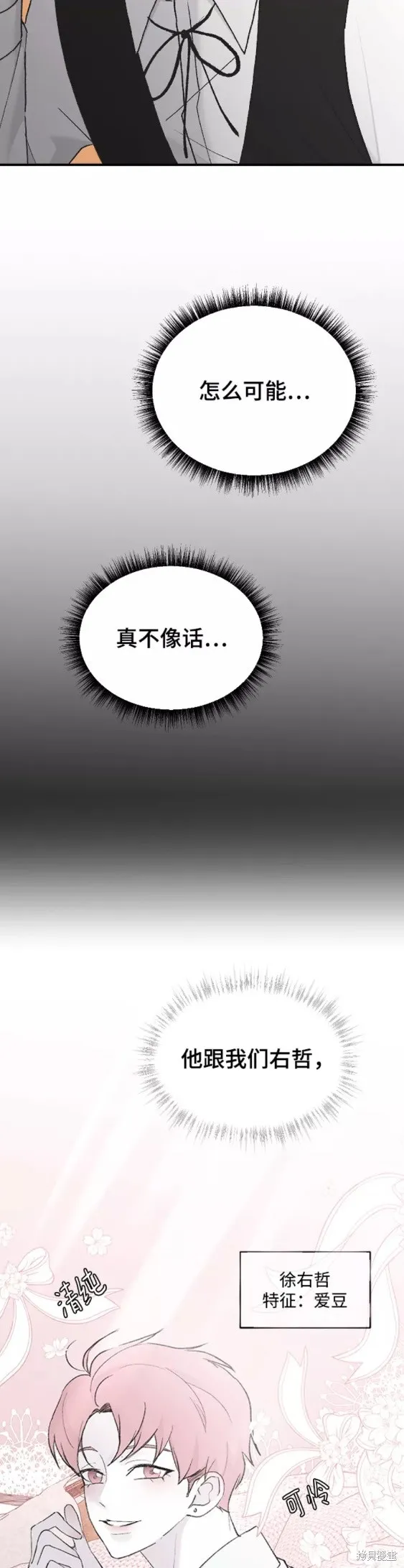 第47话 第21页