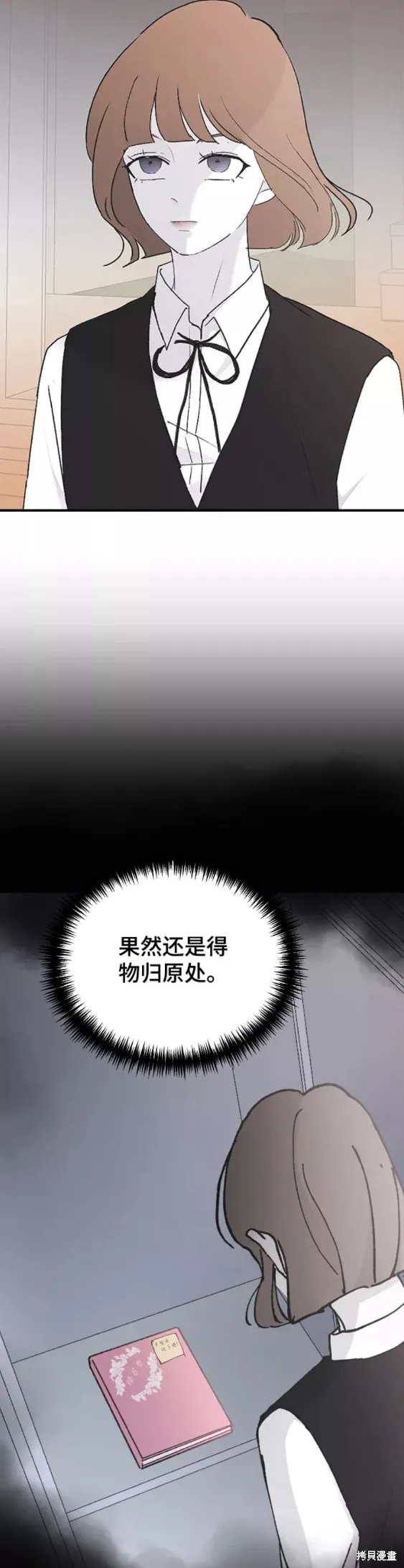 第47话 第25页