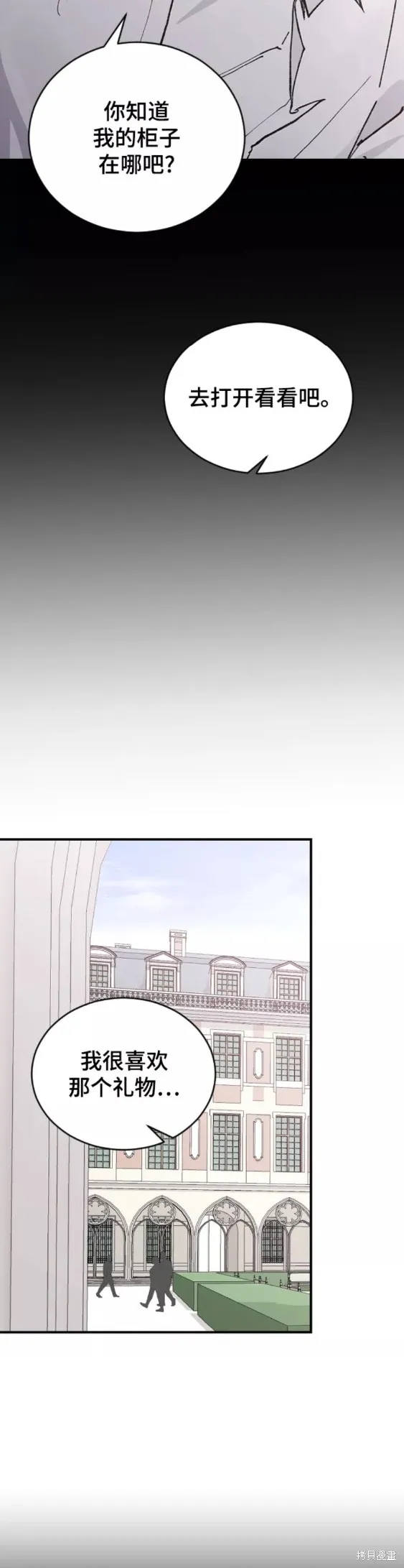 第47话 第28页