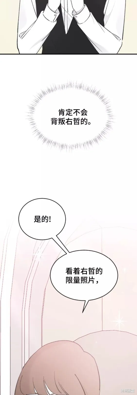 第47话 第35页