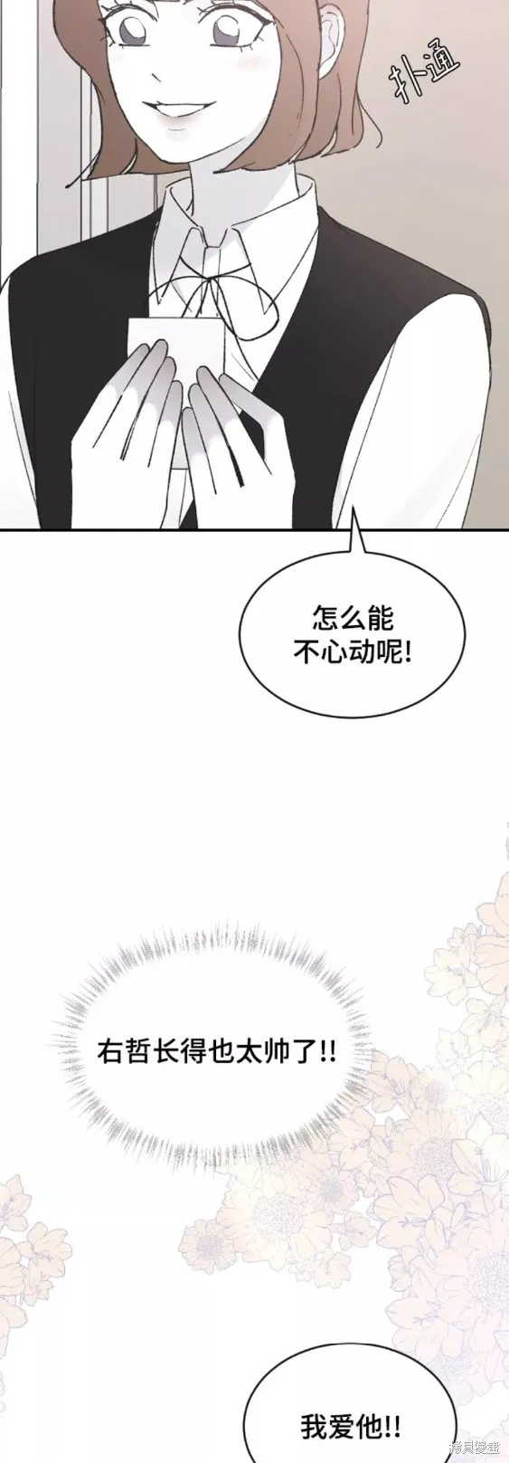 第47话 第36页