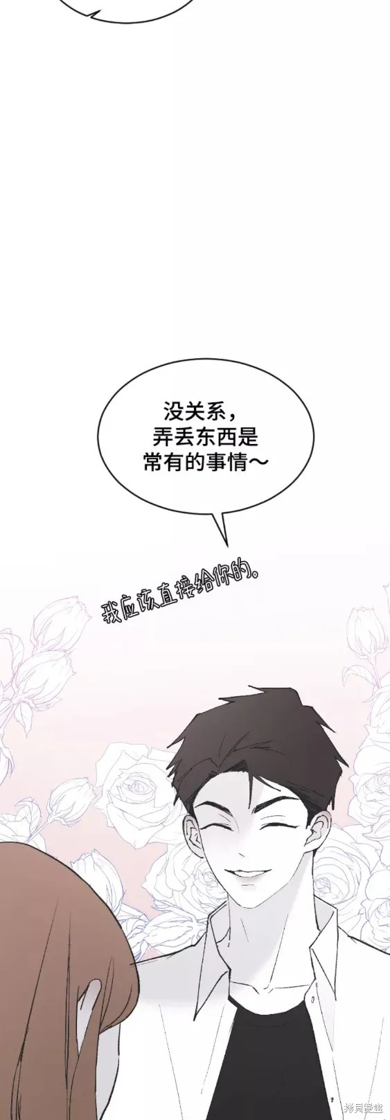 第47话 第50页