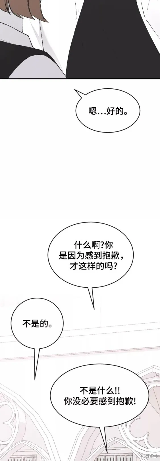 第47话 第51页