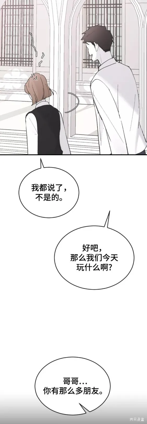 第47话 第52页