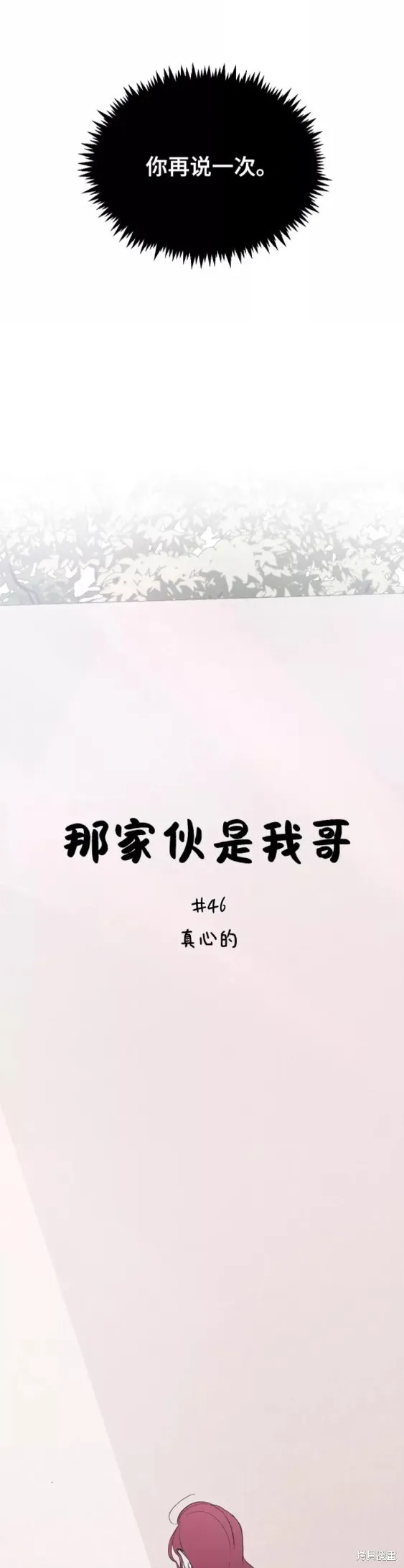 第46话 第4页