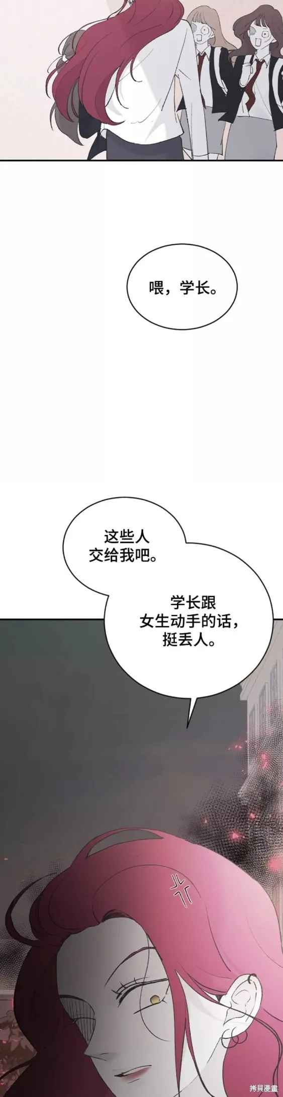 第46话 第5页