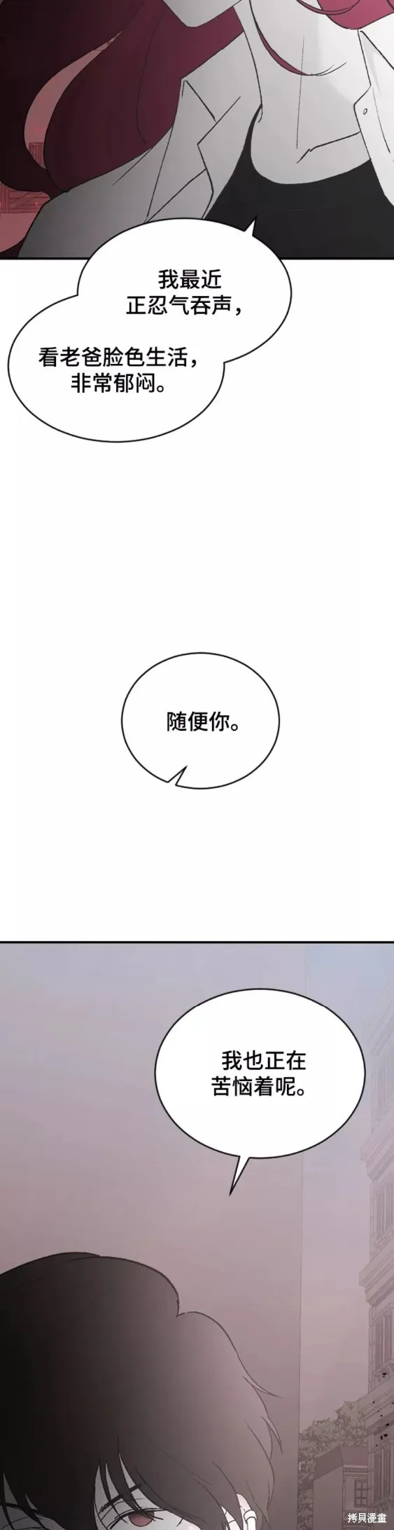 第46话 第6页