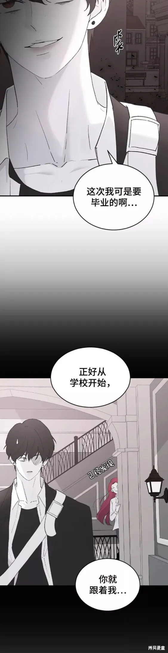 第46话 第7页