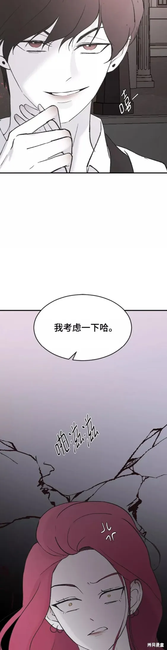 第46话 第13页