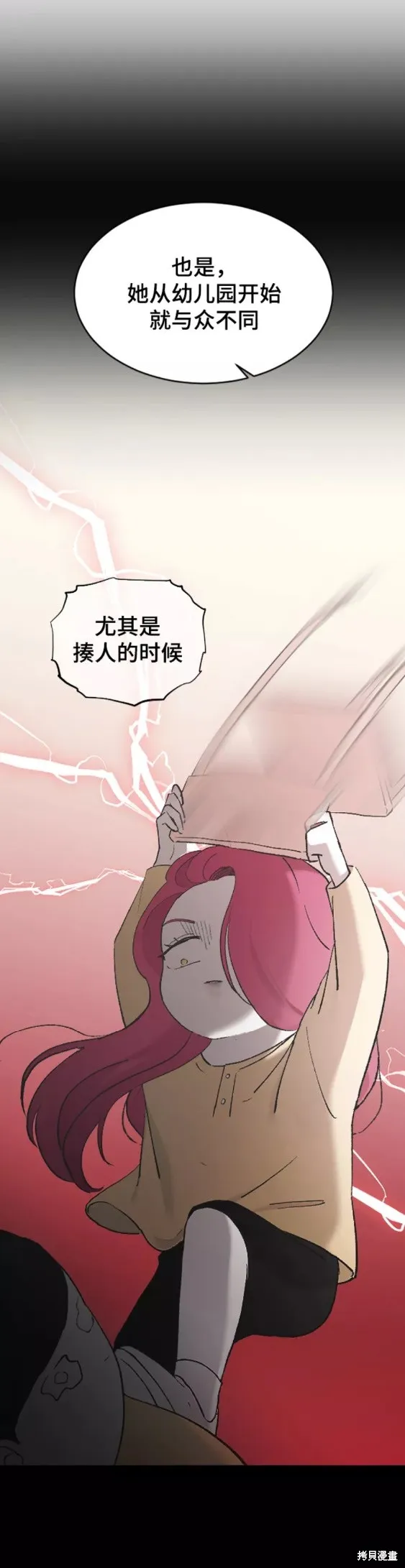 第46话 第16页