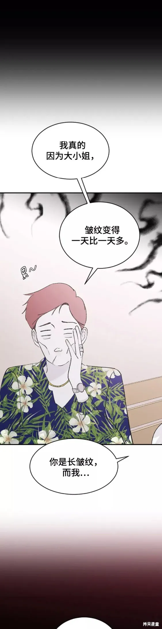 第46话 第17页