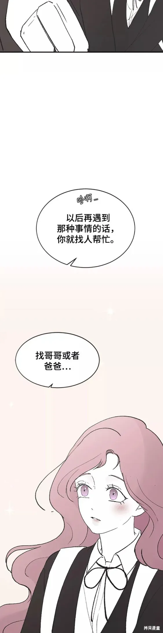 第46话 第24页