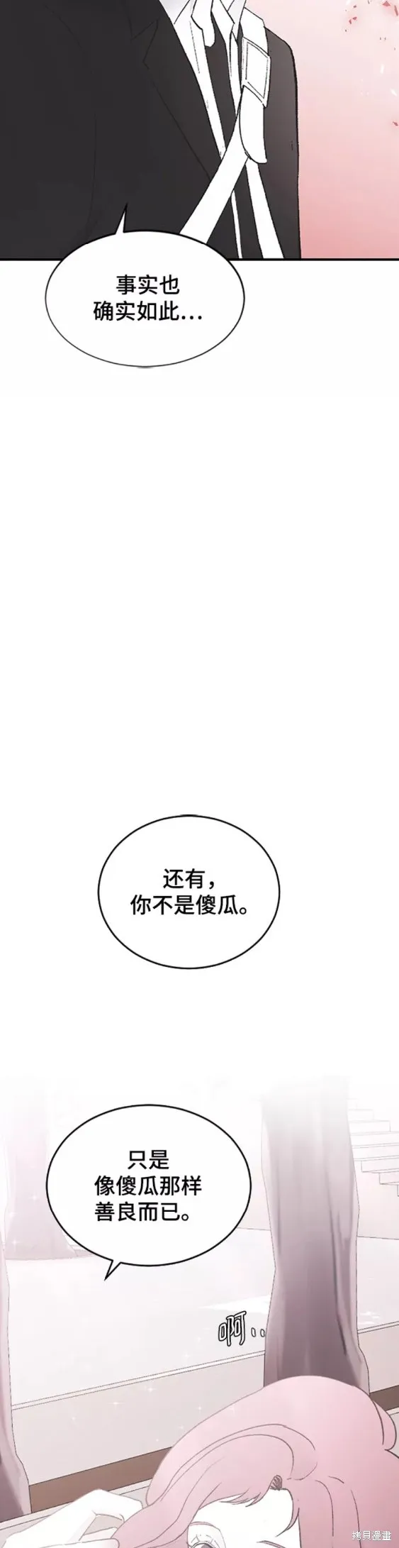 第46话 第29页
