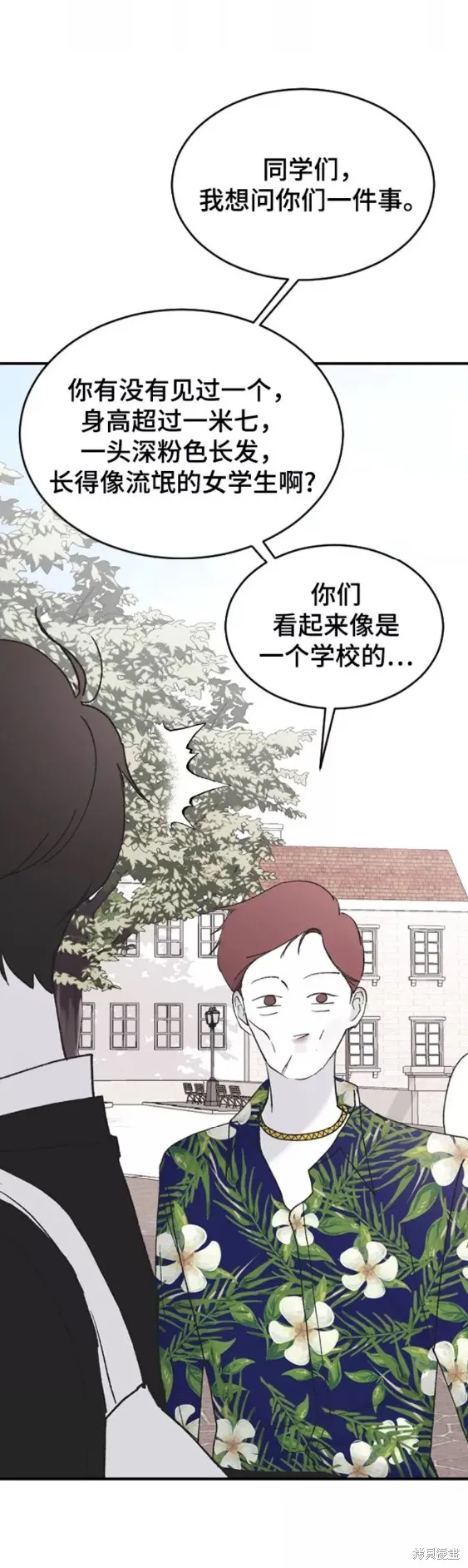 第46话 第35页