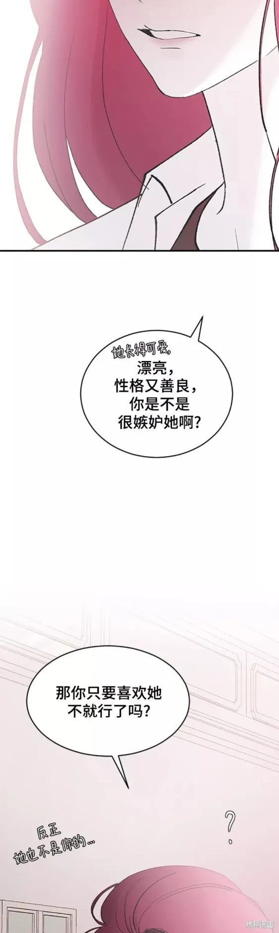 第46话 第44页