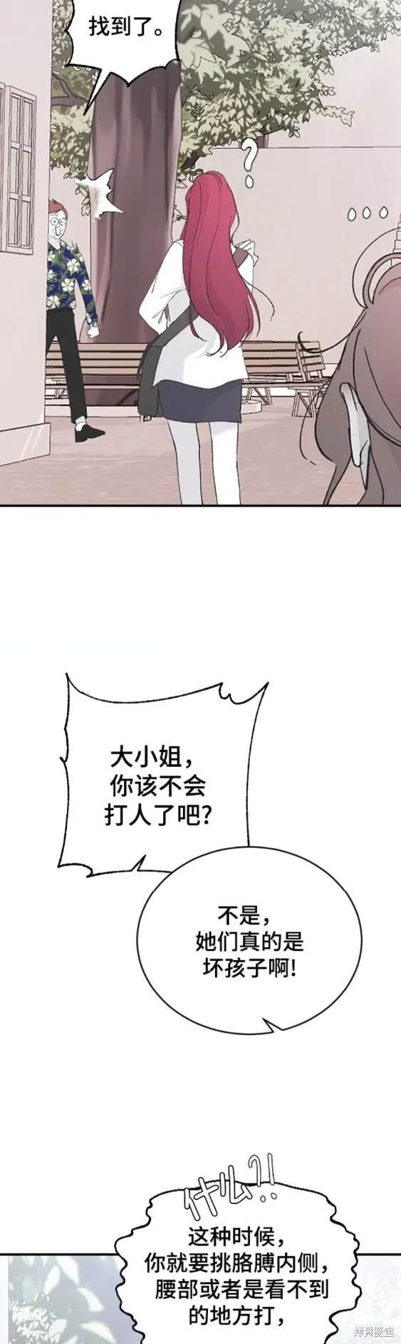 第46话 第47页