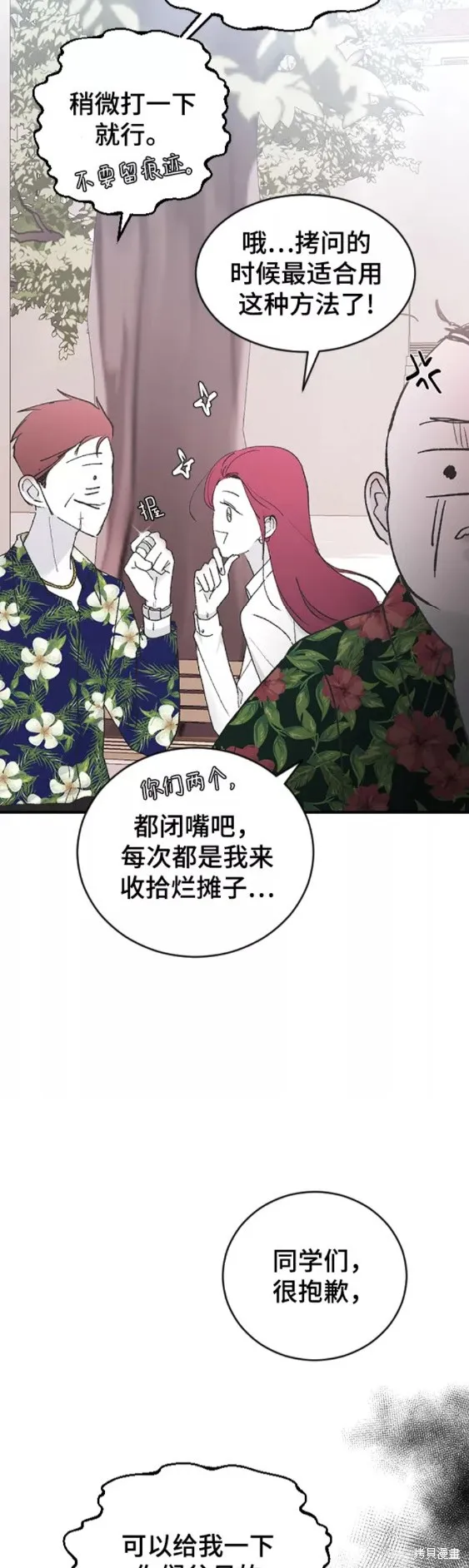 第46话 第48页