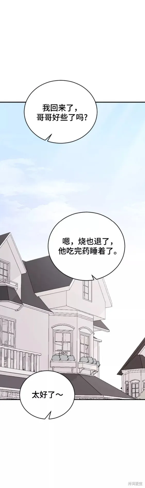 第46话 第53页