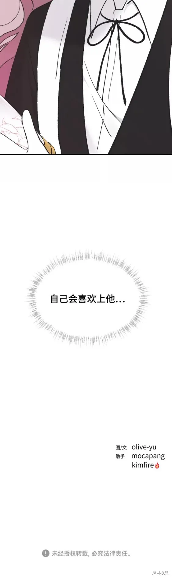 第46话 第60页