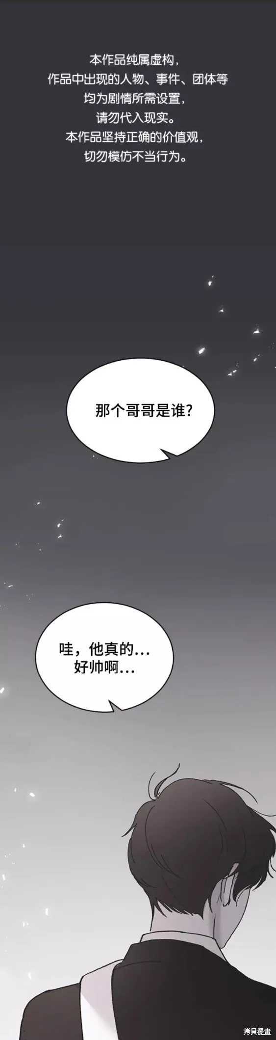 第45话 第1页