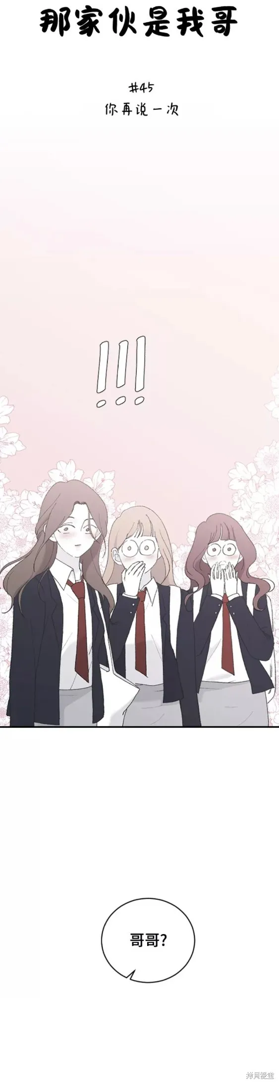 第45话 第4页