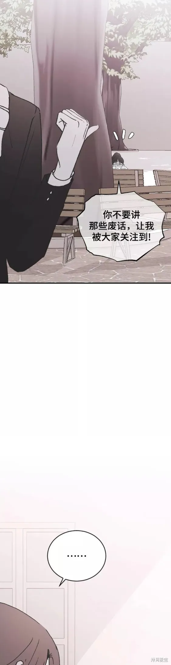 第45话 第6页