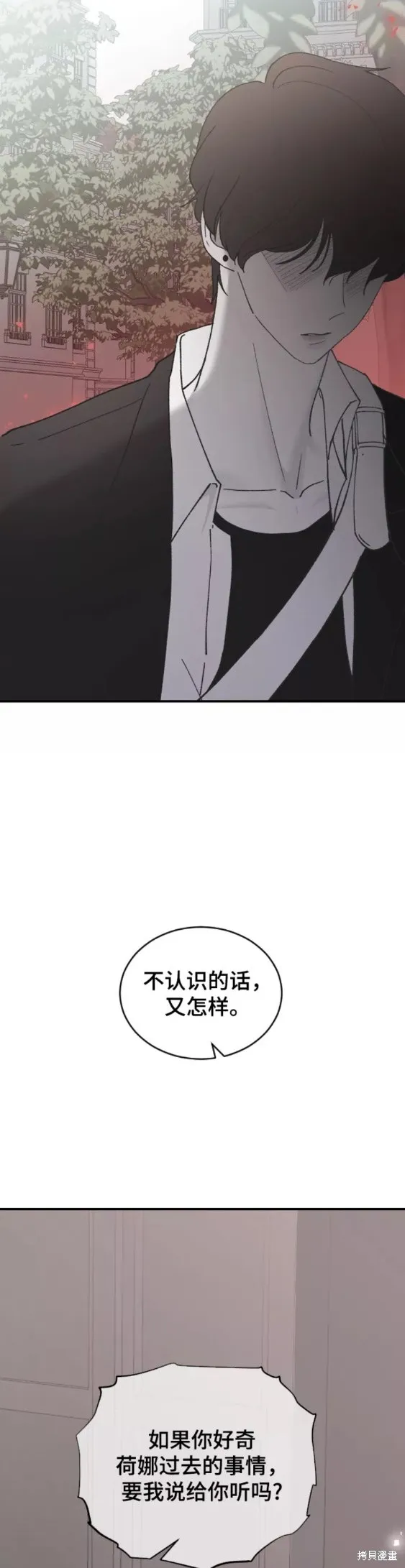 第45话 第10页