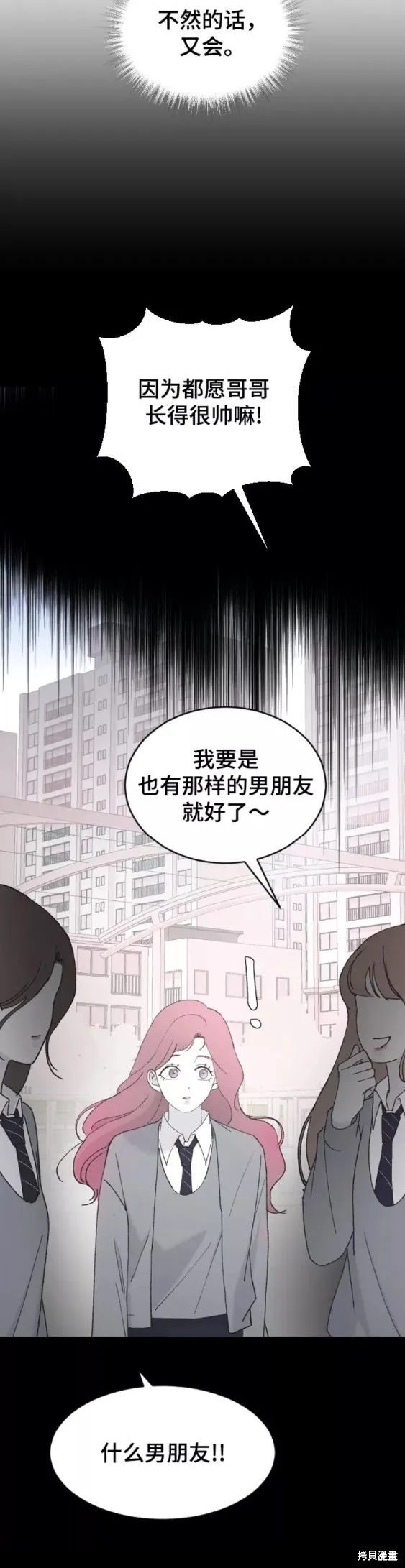 第45话 第13页