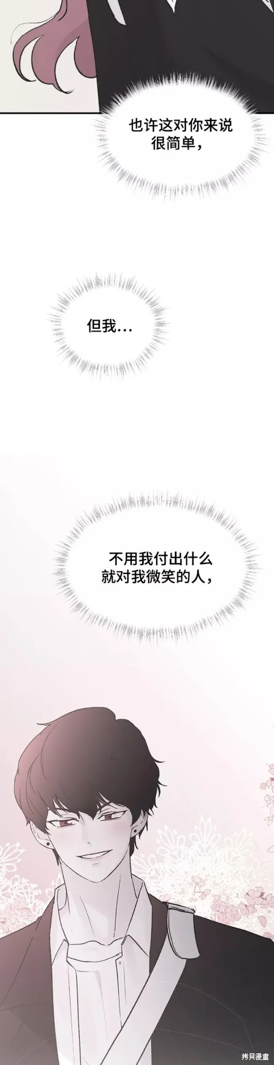 第45话 第16页