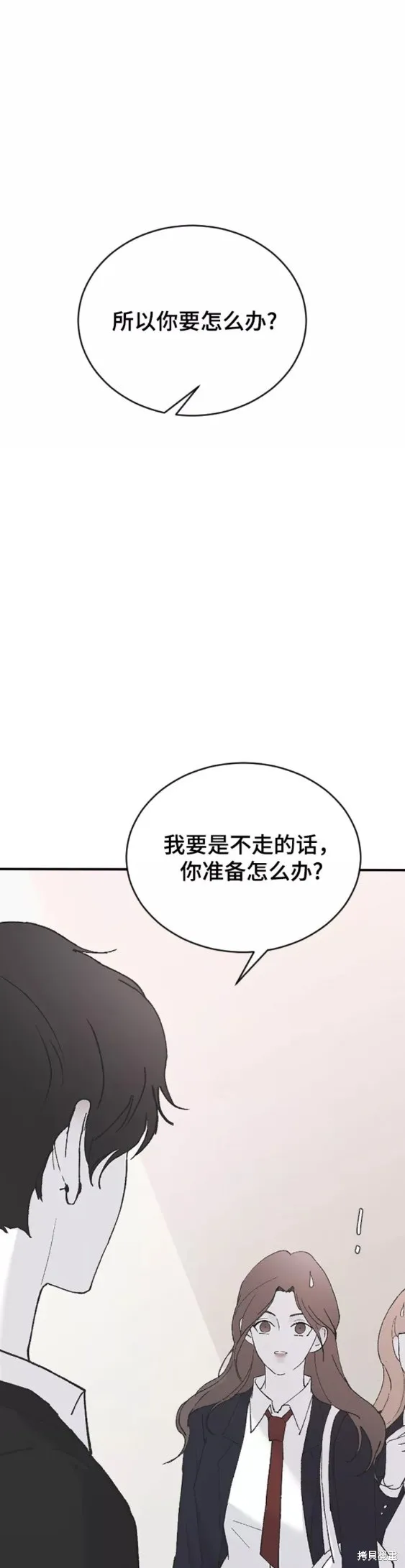 第45话 第20页