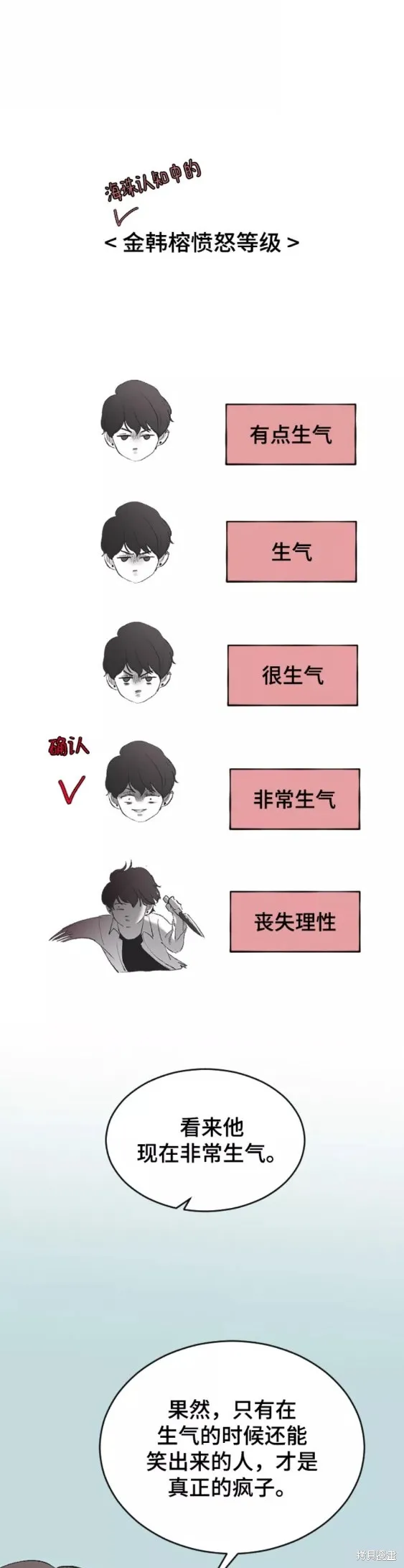 第45话 第24页