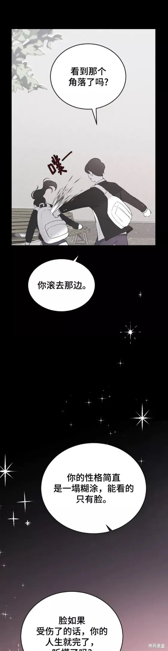 第45话 第28页