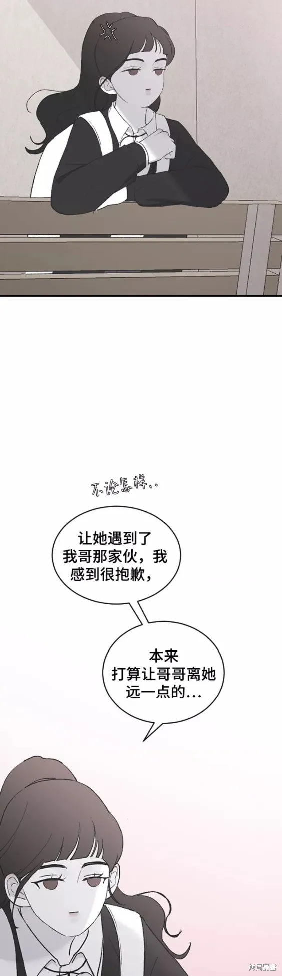 第45话 第31页