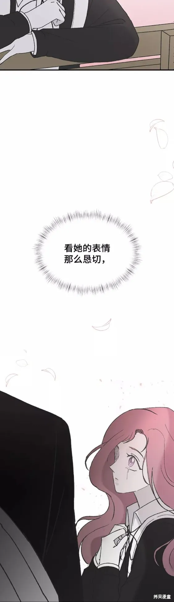 第45话 第32页