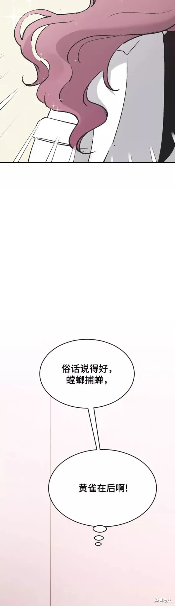 第45话 第38页