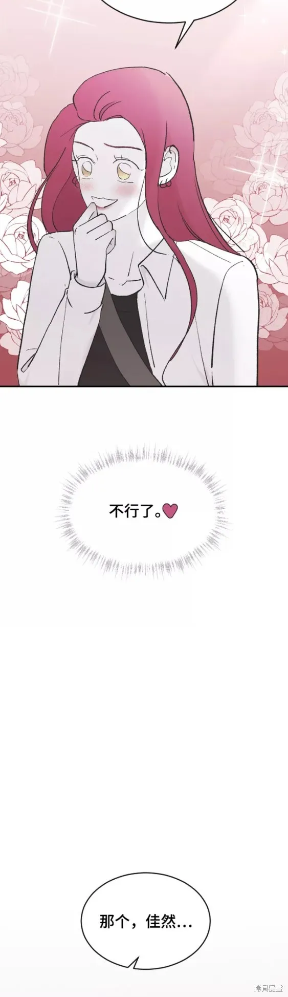 第45话 第40页