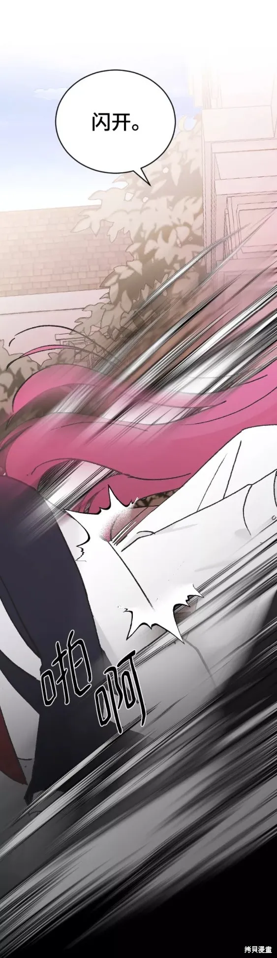 第45话 第44页